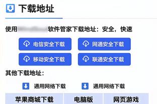 betway下载app截图2